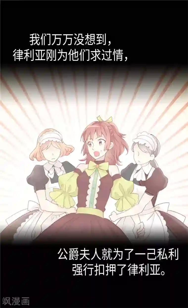 异世界皇妃第222话 可悲的迷妹人生