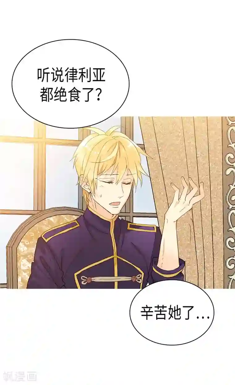 异世界皇妃第222话 可悲的迷妹人生