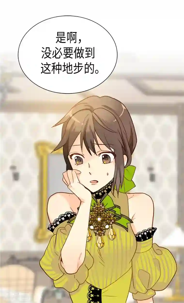 异世界皇妃第222话 可悲的迷妹人生