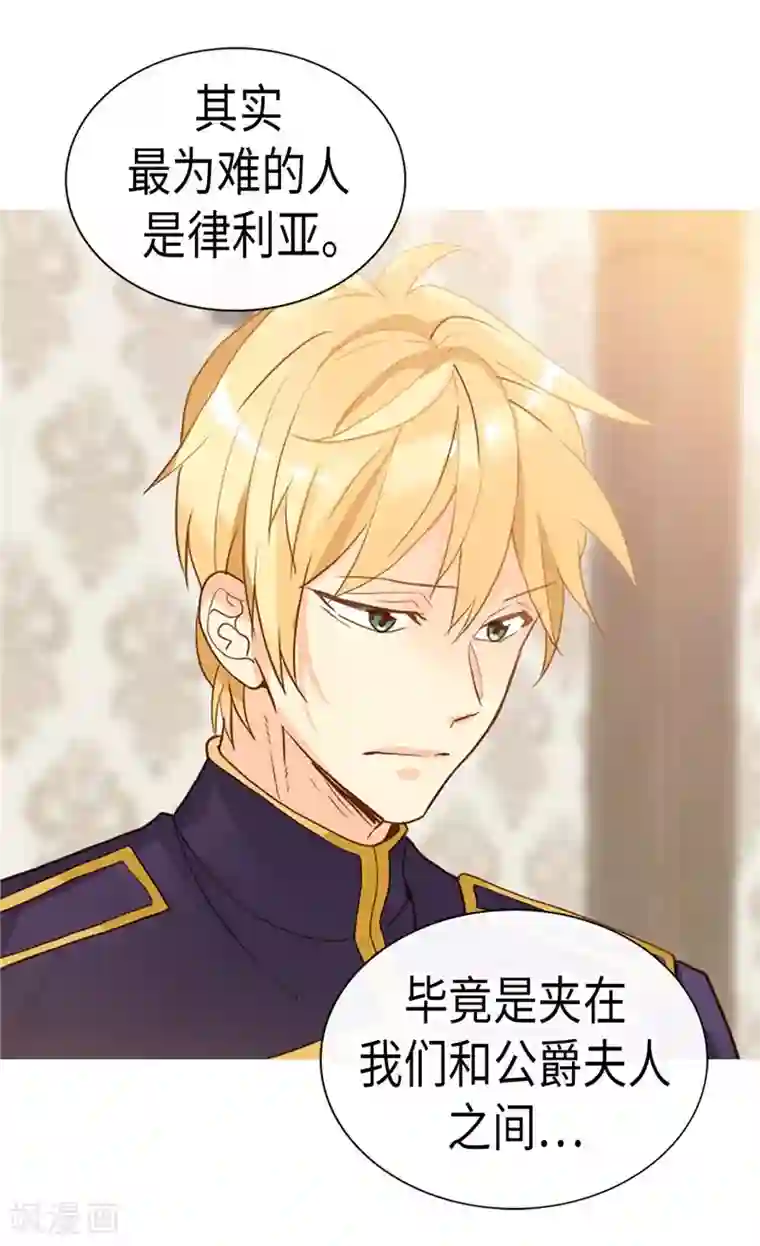 异世界皇妃第222话 可悲的迷妹人生