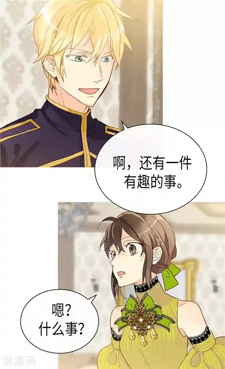 异世界皇妃第222话 可悲的迷妹人生