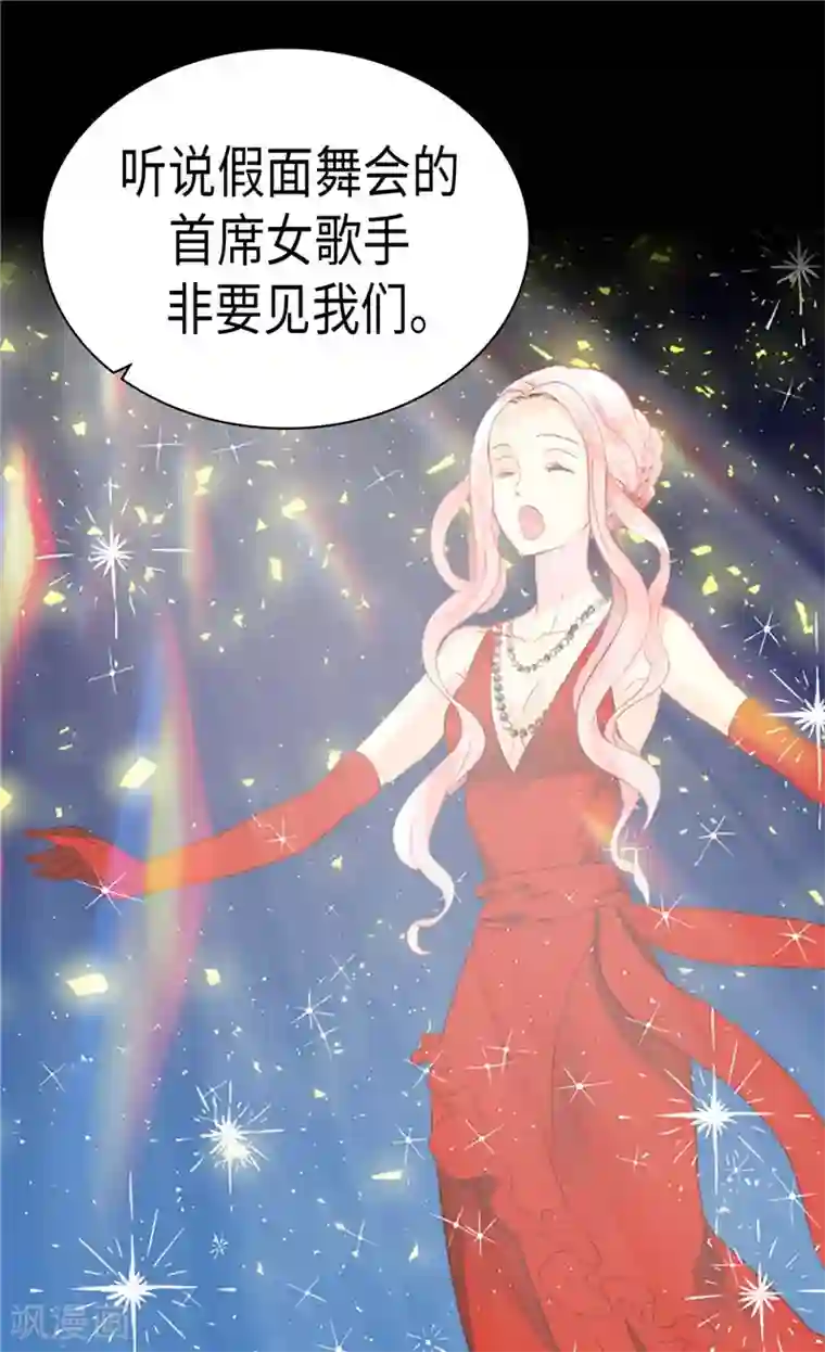 异世界皇妃第222话 可悲的迷妹人生