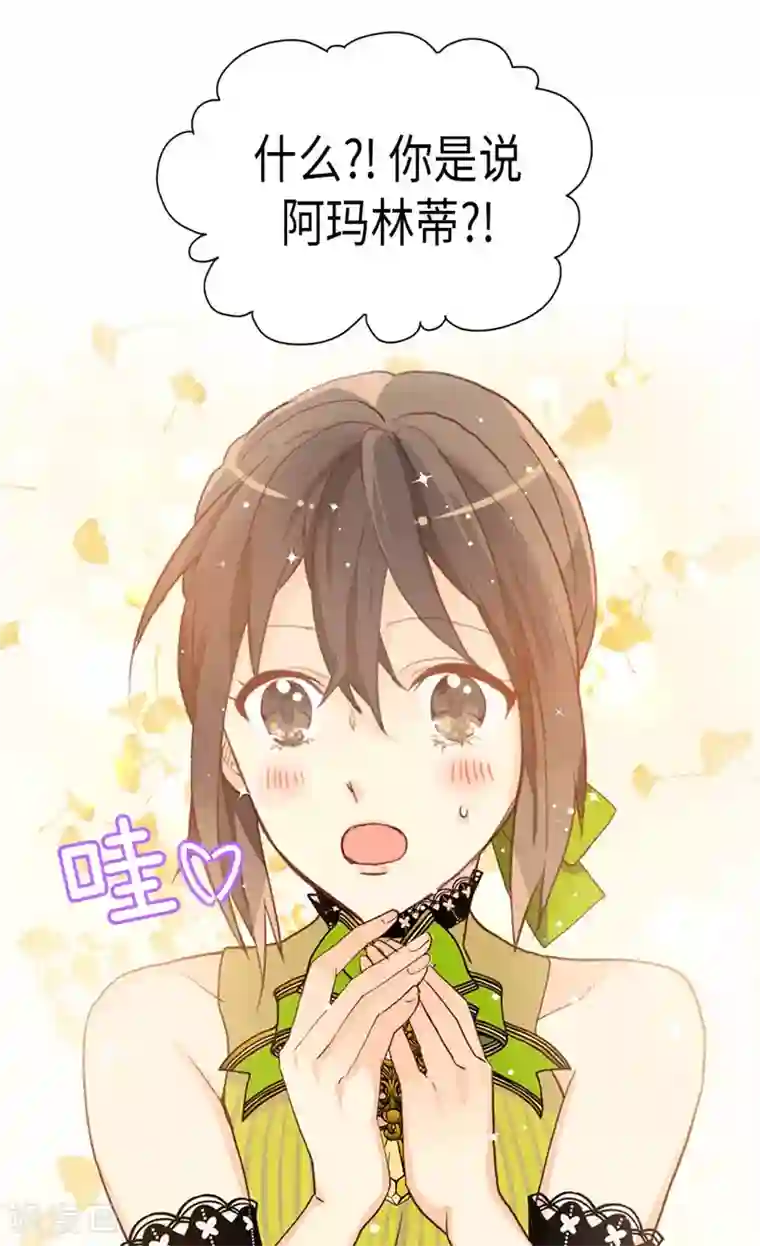 异世界皇妃第222话 可悲的迷妹人生