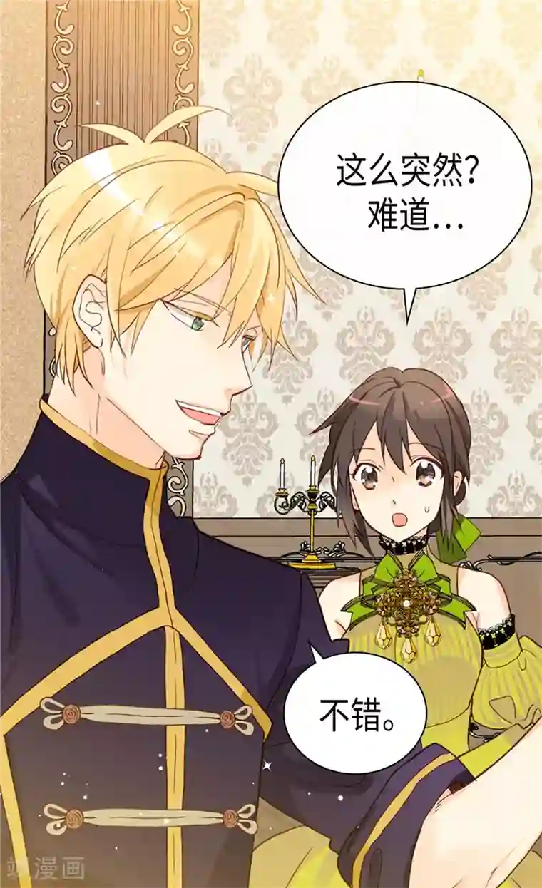 异世界皇妃第222话 可悲的迷妹人生