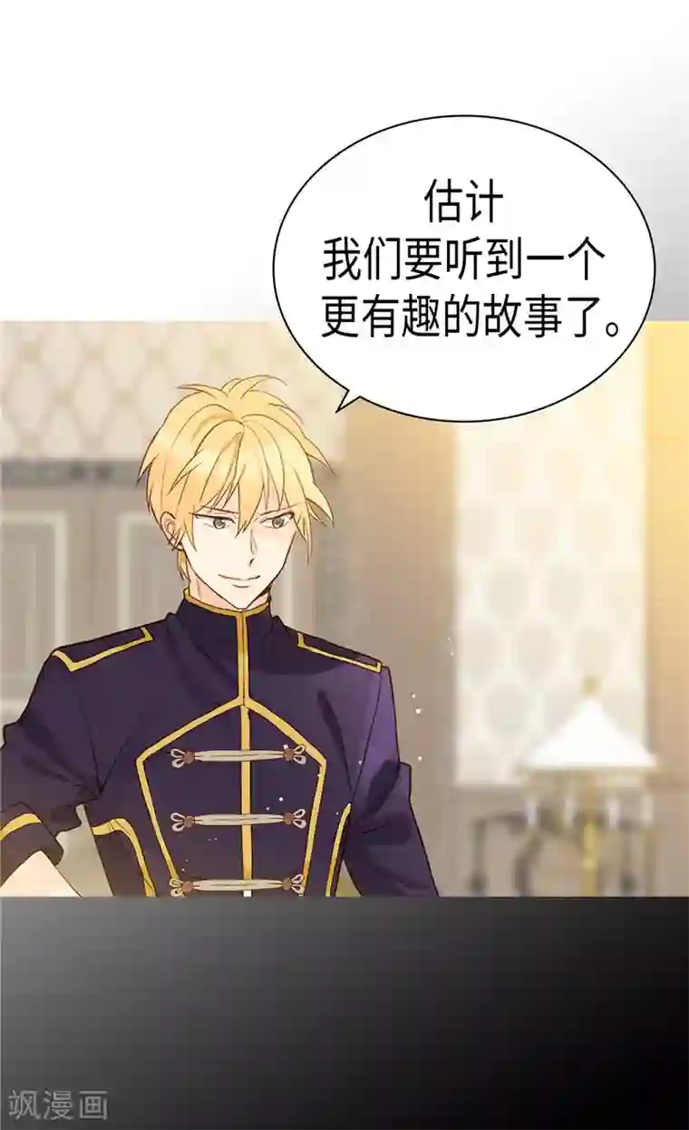 异世界皇妃第222话 可悲的迷妹人生