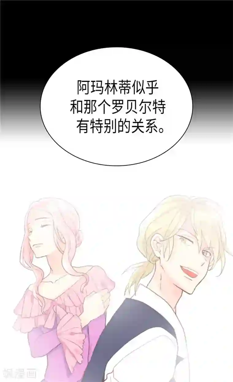 异世界皇妃第222话 可悲的迷妹人生