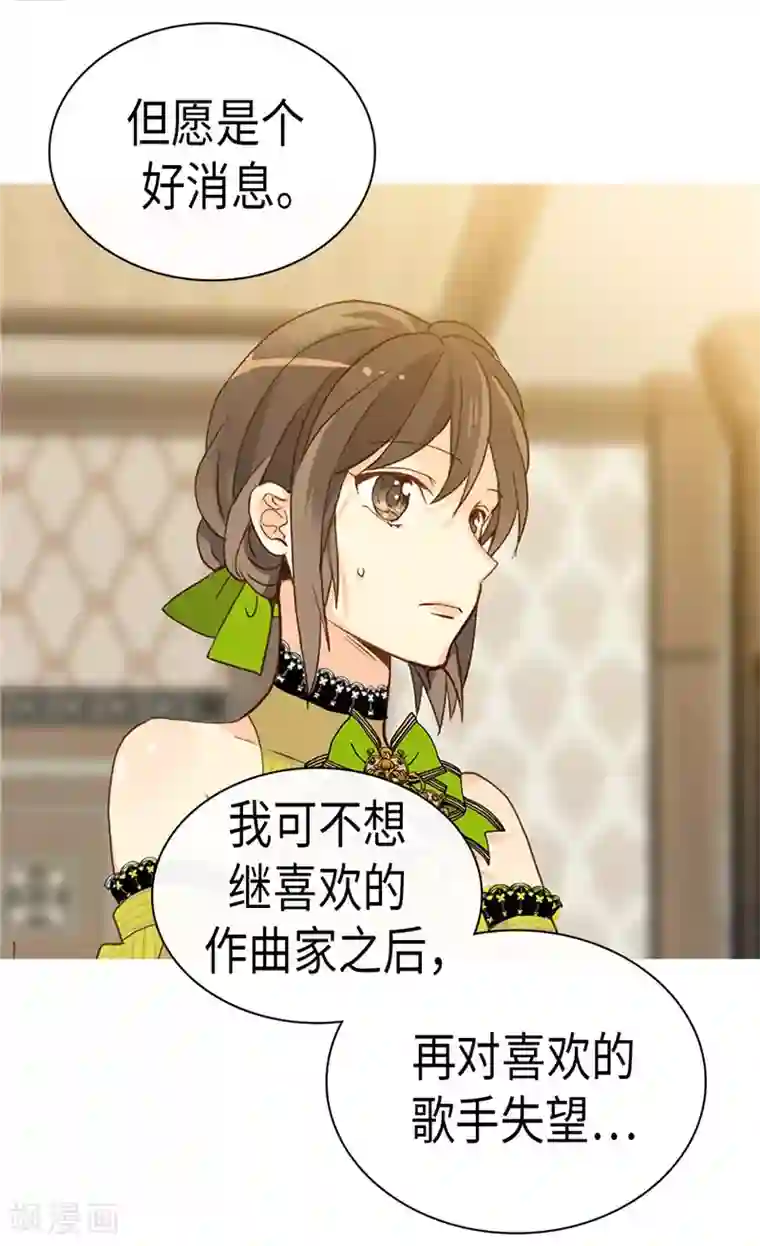 异世界皇妃第222话 可悲的迷妹人生