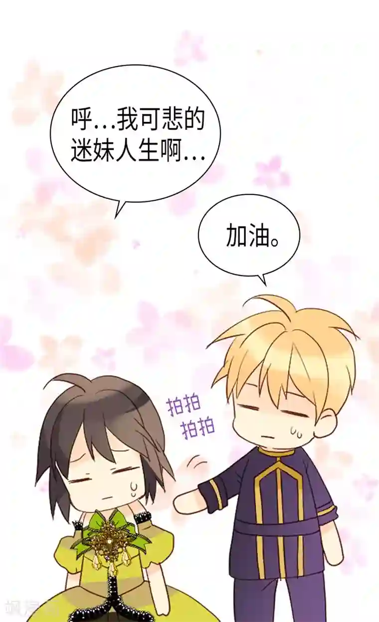 异世界皇妃第222话 可悲的迷妹人生