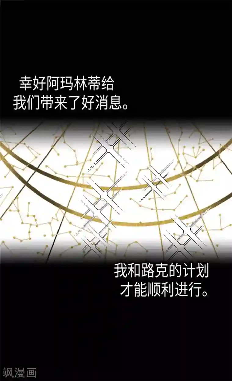 异世界皇妃第222话 可悲的迷妹人生