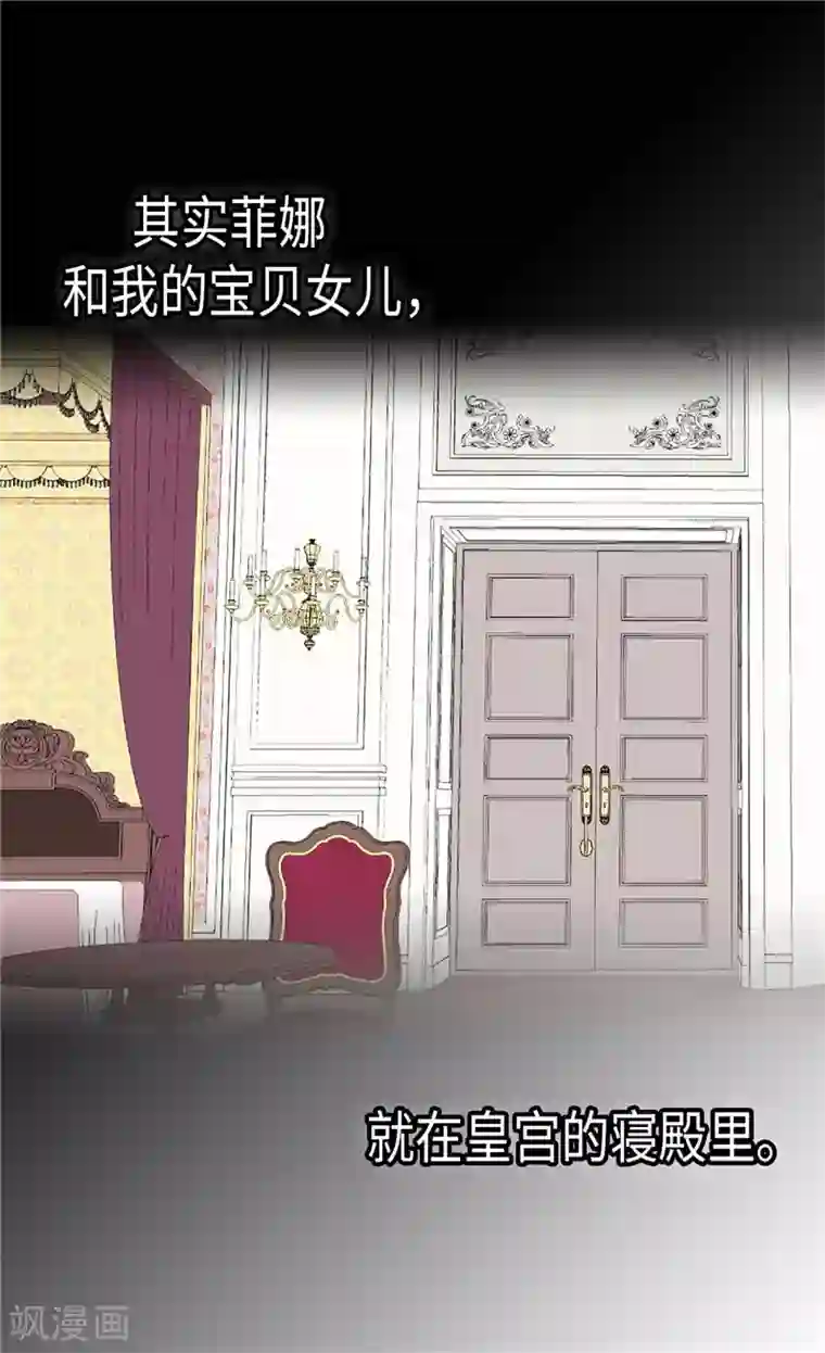 异世界皇妃第222话 可悲的迷妹人生