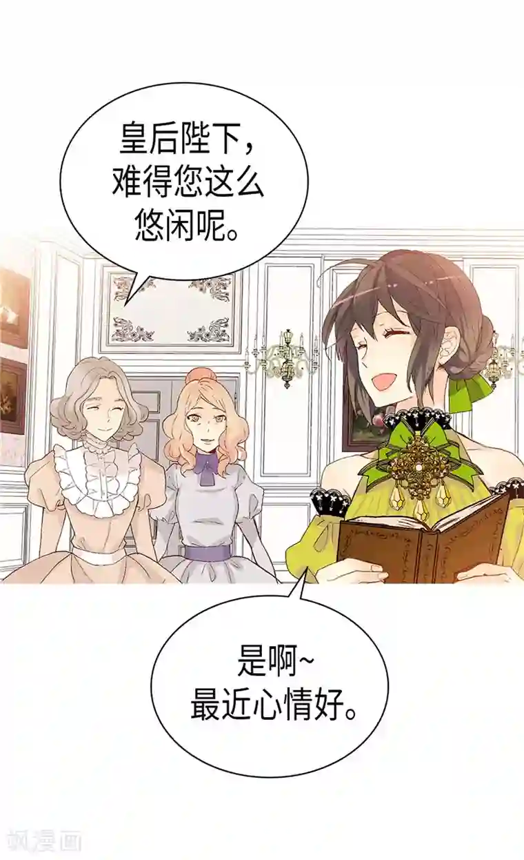 异世界皇妃第222话 可悲的迷妹人生