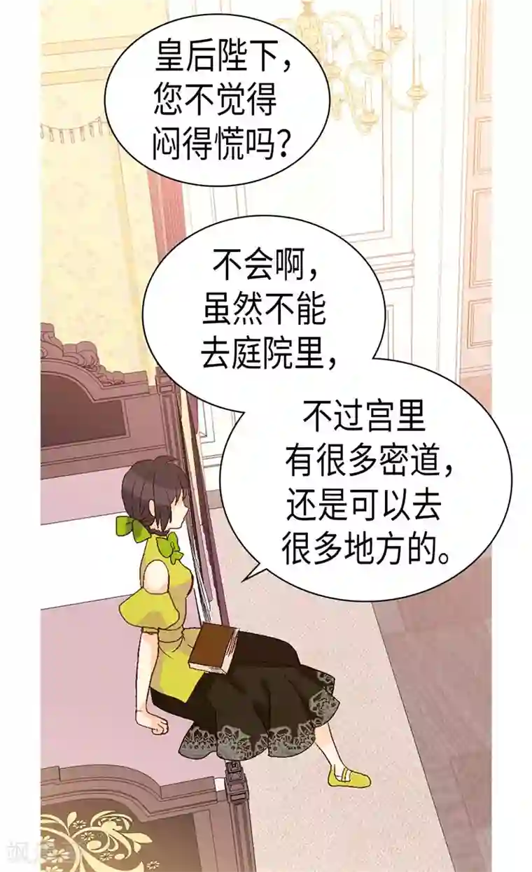 异世界皇妃第222话 可悲的迷妹人生