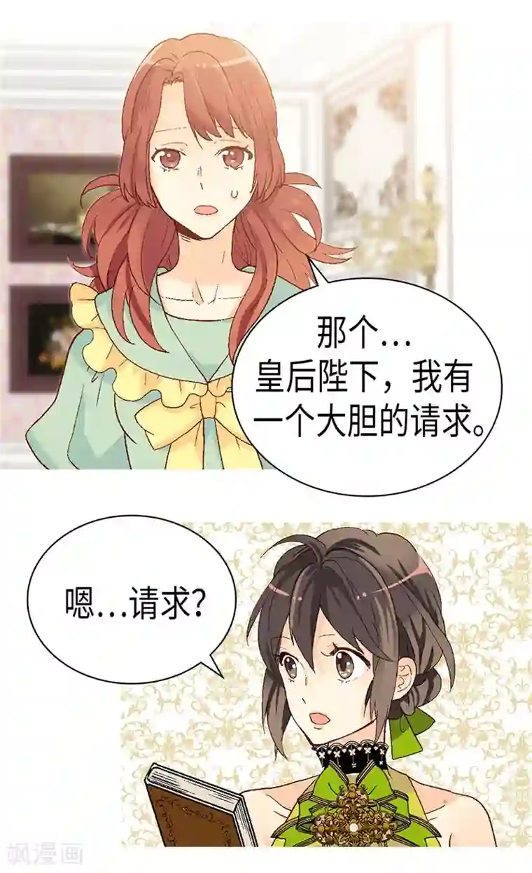 异世界皇妃第222话 可悲的迷妹人生