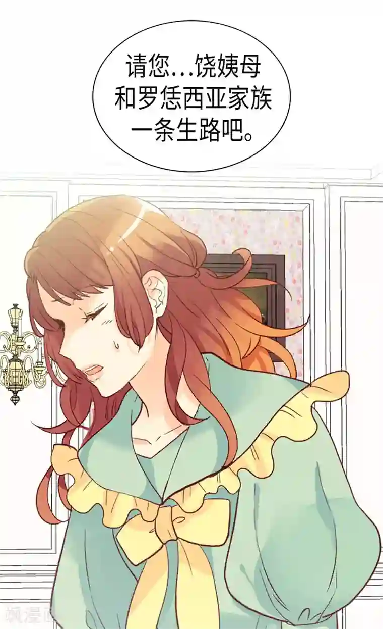 异世界皇妃第222话 可悲的迷妹人生