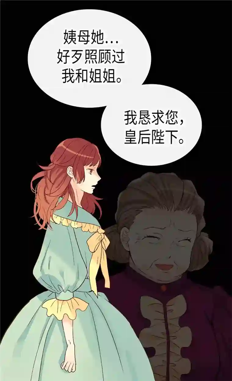 异世界皇妃第222话 可悲的迷妹人生