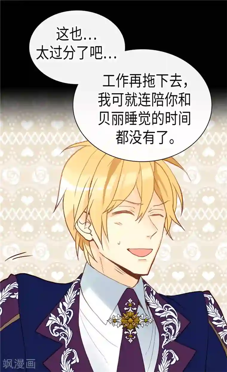 异世界皇妃第223话 妨碍陛下工作最有意思了