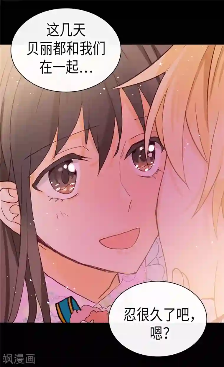 异世界皇妃第223话 妨碍陛下工作最有意思了