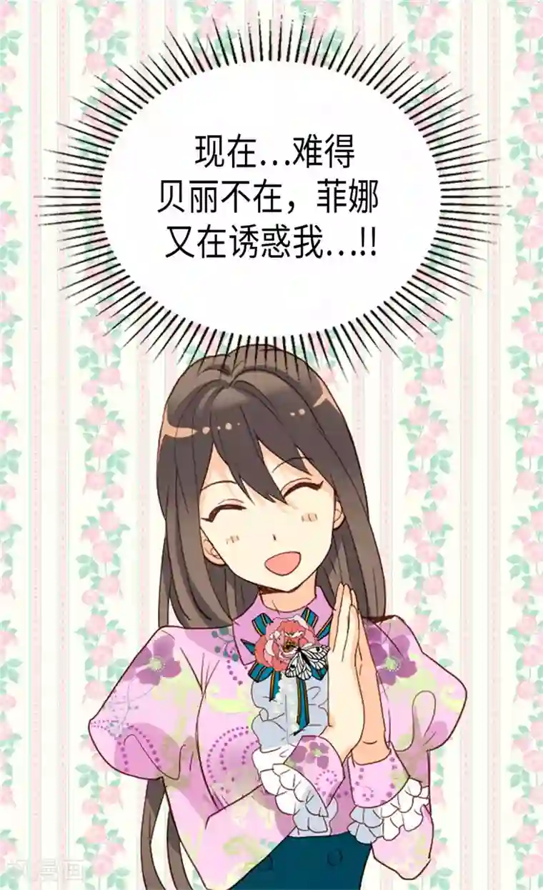 异世界皇妃第223话 妨碍陛下工作最有意思了