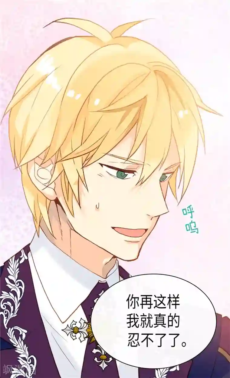 异世界皇妃第223话 妨碍陛下工作最有意思了