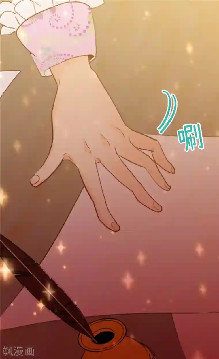 异世界皇妃第223话 妨碍陛下工作最有意思了