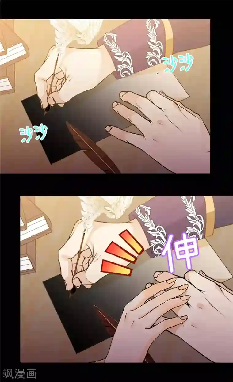 异世界皇妃第223话 妨碍陛下工作最有意思了