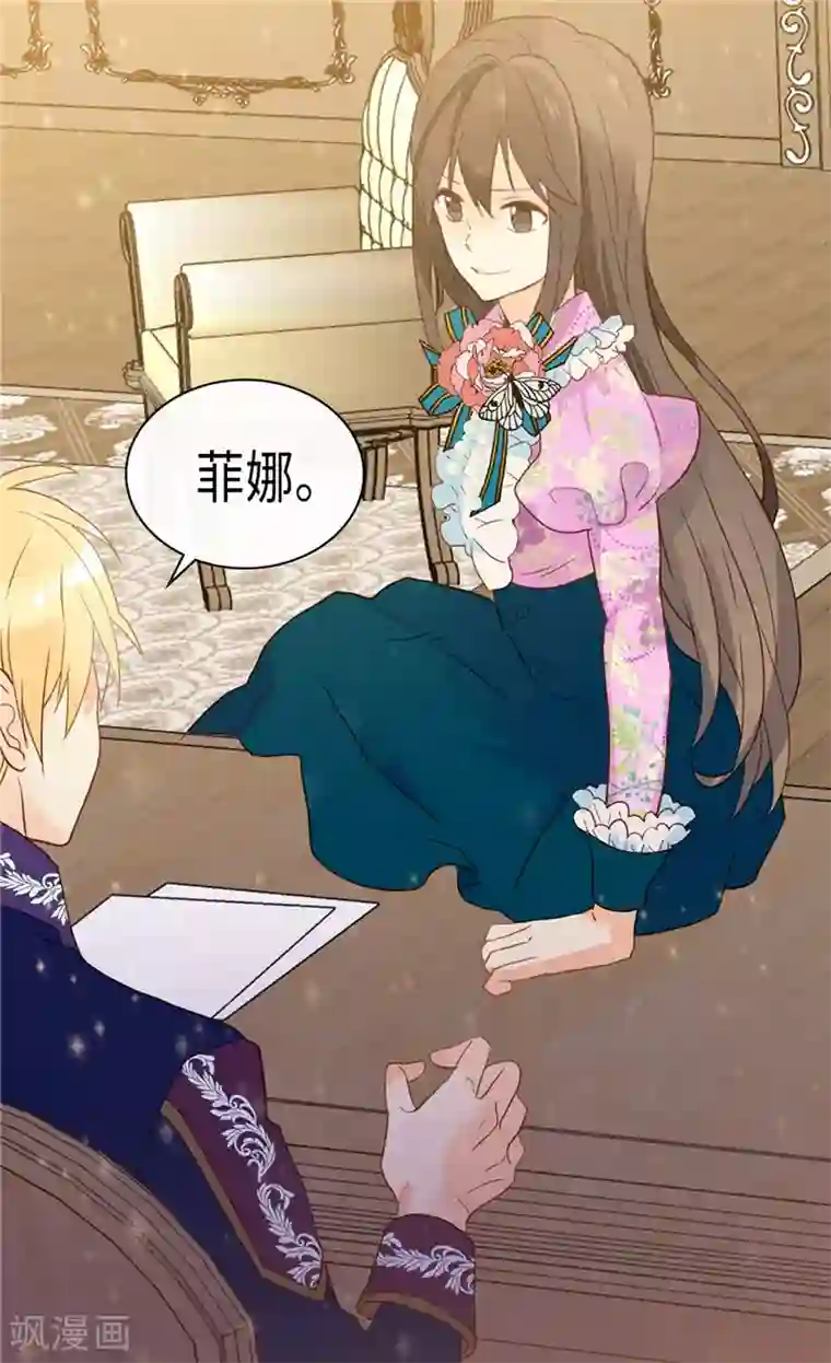 异世界皇妃第223话 妨碍陛下工作最有意思了