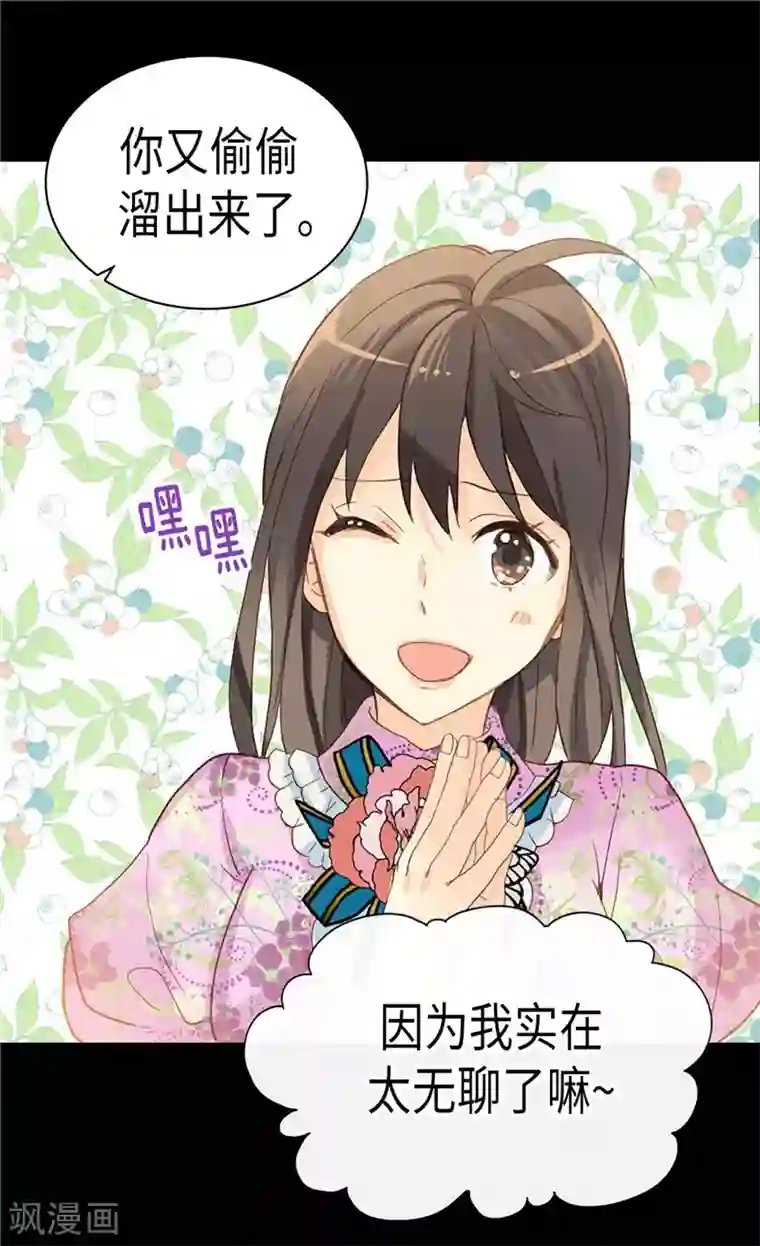 异世界皇妃第223话 妨碍陛下工作最有意思了