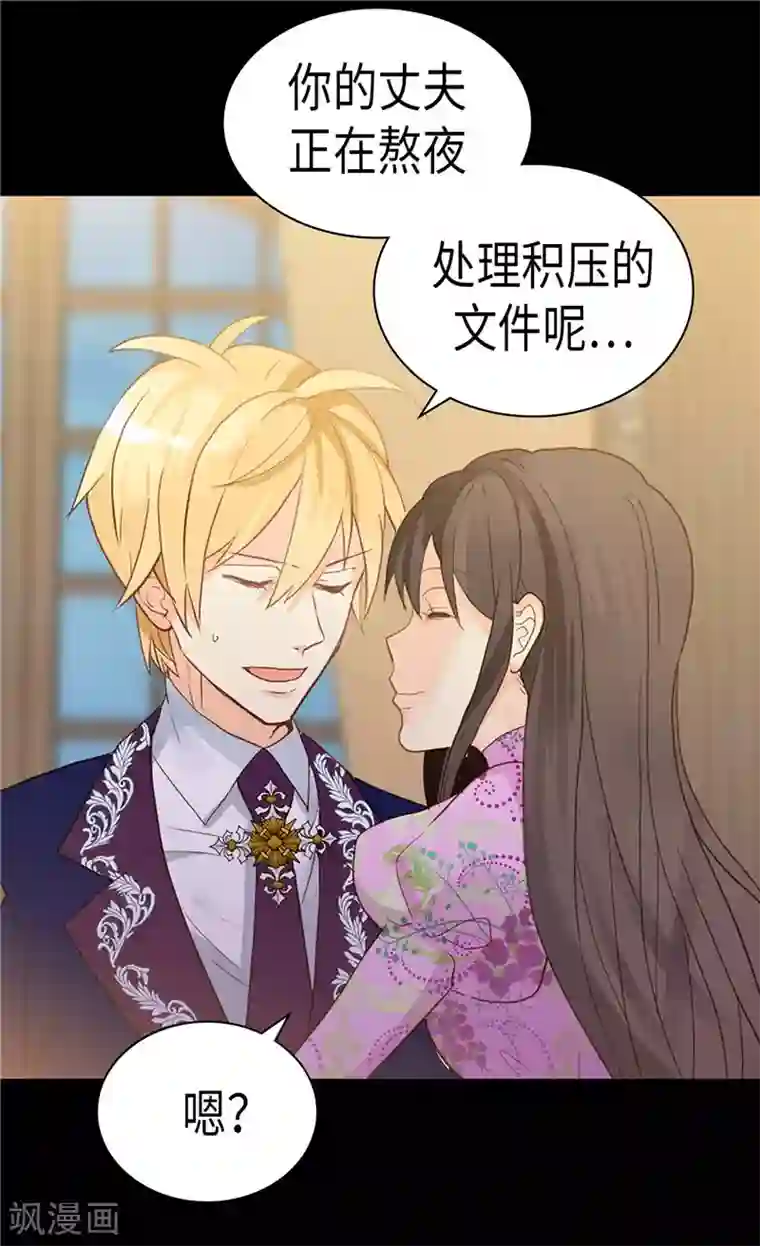 异世界皇妃第223话 妨碍陛下工作最有意思了