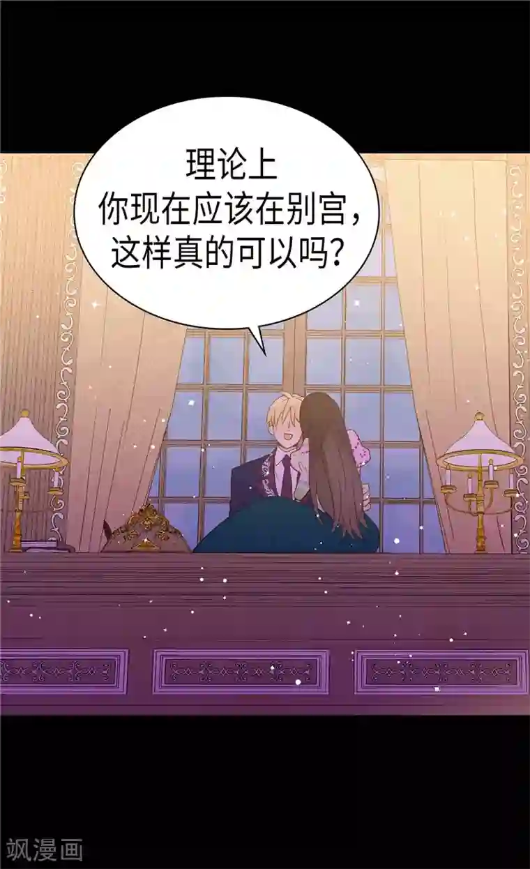 异世界皇妃第223话 妨碍陛下工作最有意思了