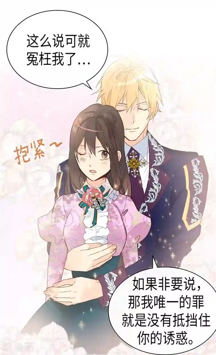 异世界皇妃第224话 你在报复我吗