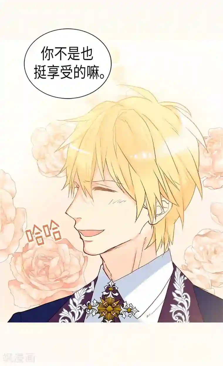 异世界皇妃第224话 你在报复我吗