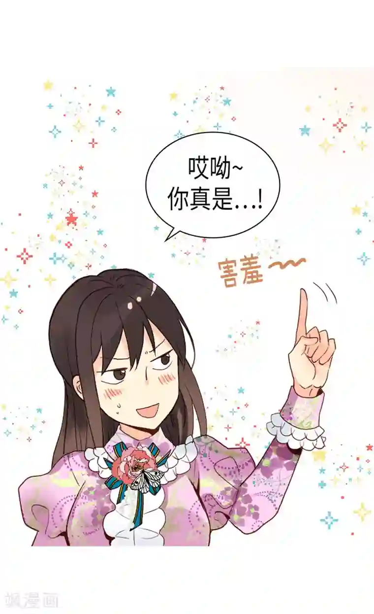 异世界皇妃第224话 你在报复我吗