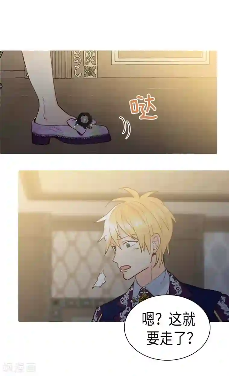 异世界皇妃第224话 你在报复我吗