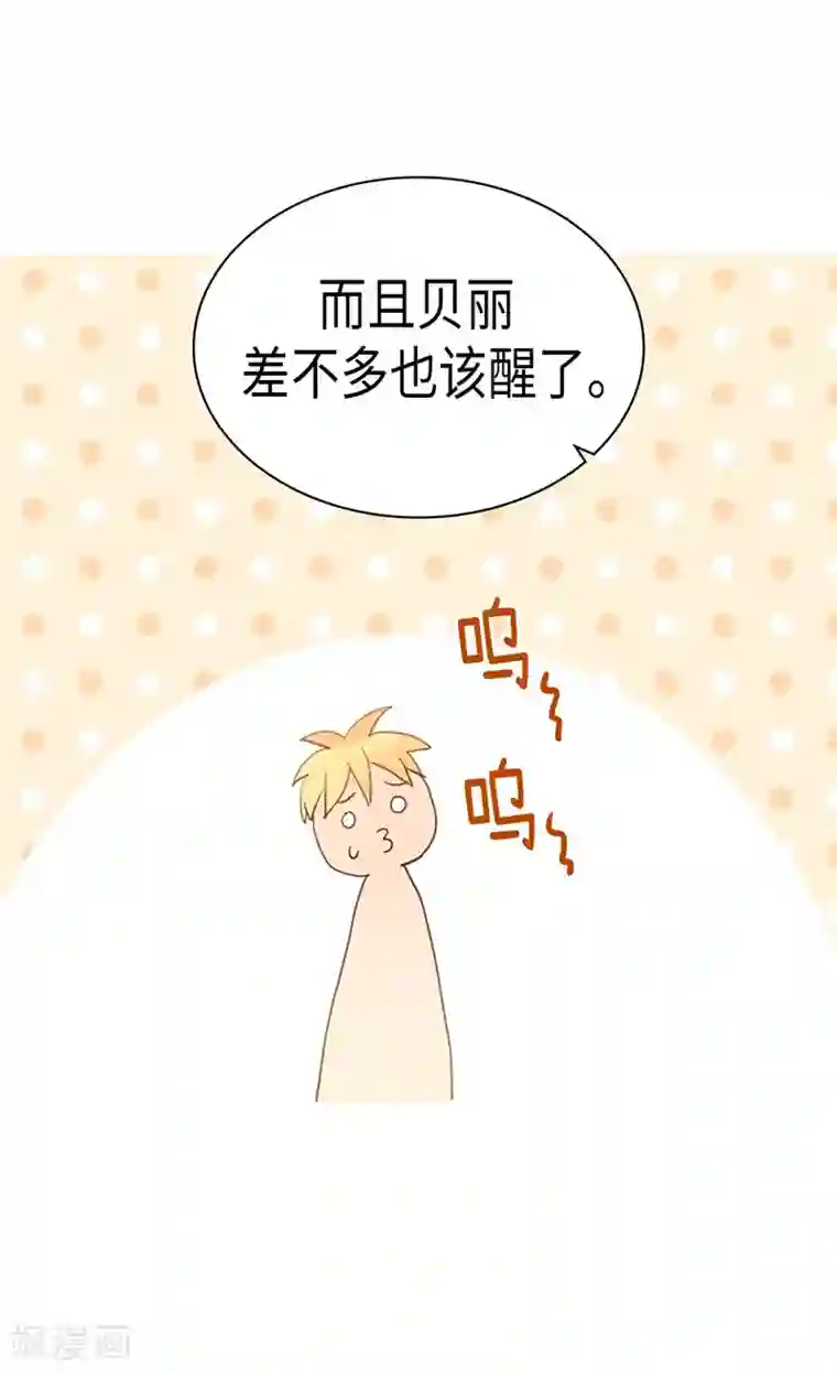 异世界皇妃第224话 你在报复我吗