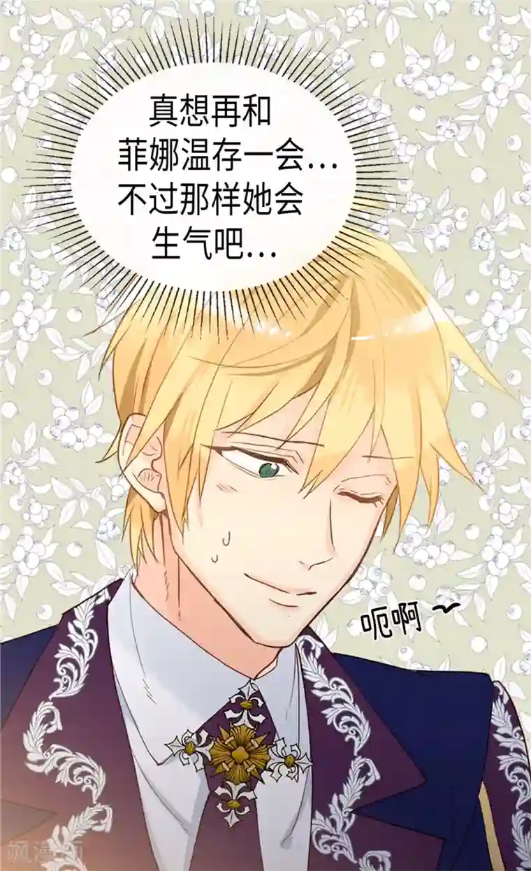 异世界皇妃第224话 你在报复我吗