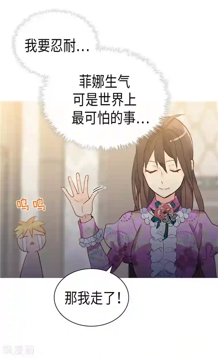 异世界皇妃第224话 你在报复我吗