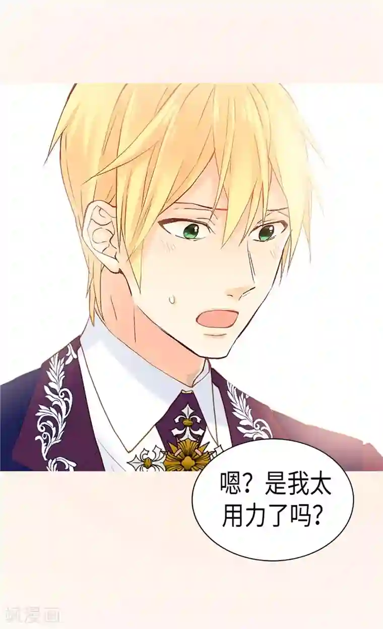 异世界皇妃第224话 你在报复我吗