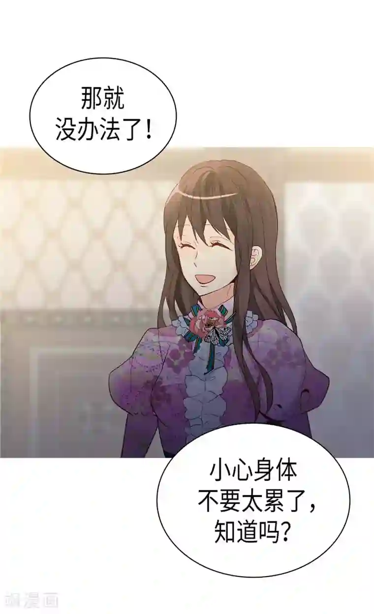 异世界皇妃第224话 你在报复我吗