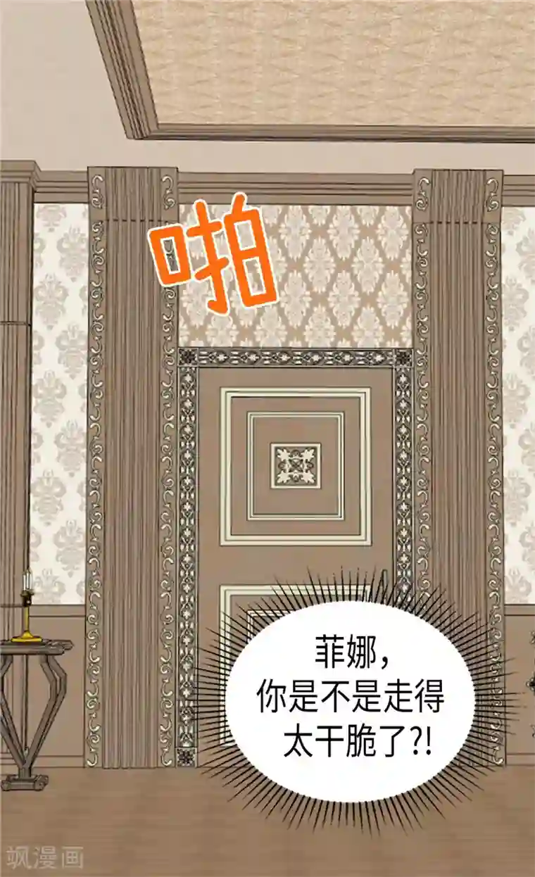 异世界皇妃第224话 你在报复我吗