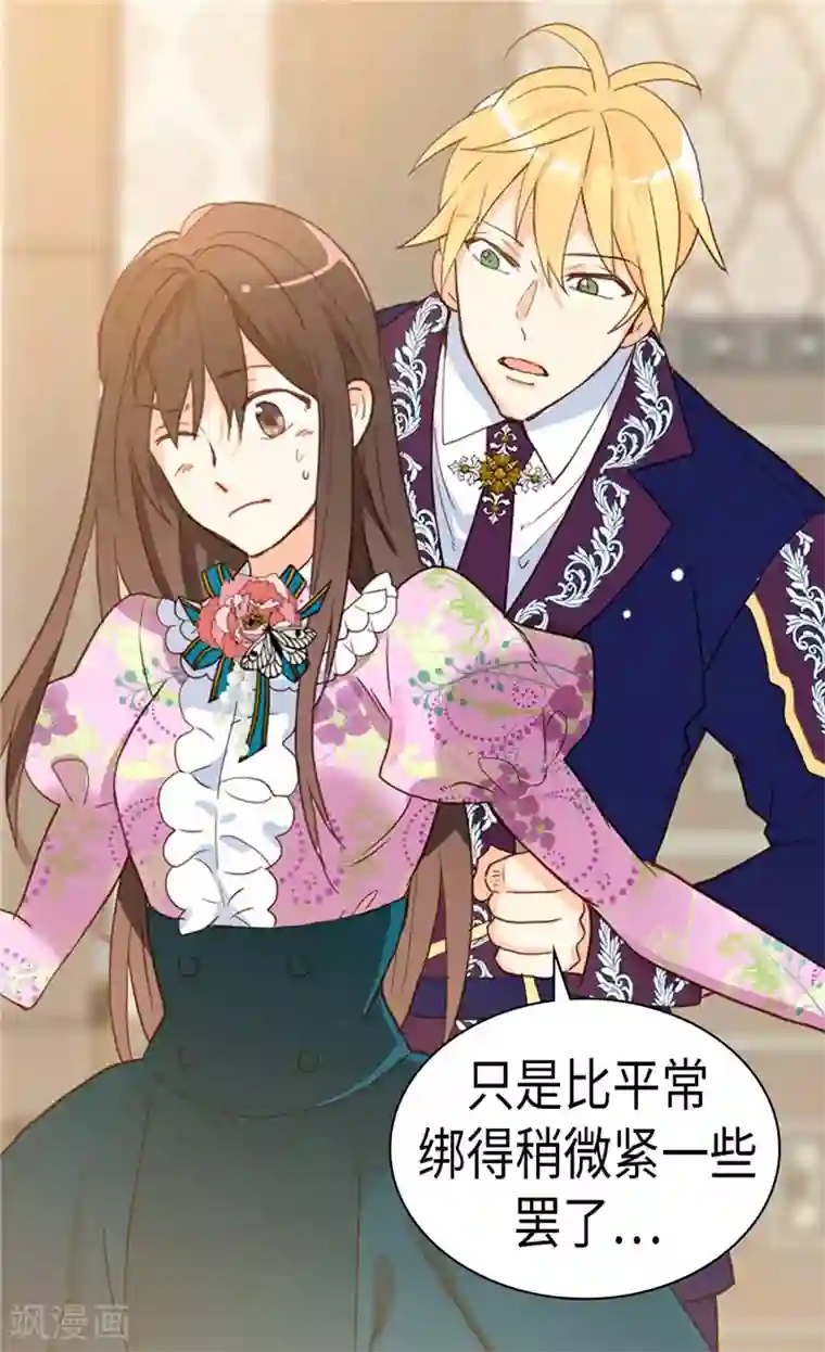 异世界皇妃第224话 你在报复我吗