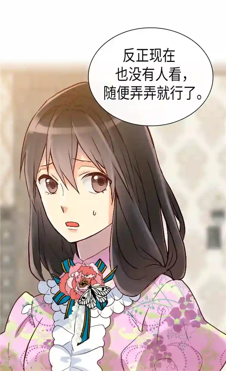 异世界皇妃第224话 你在报复我吗