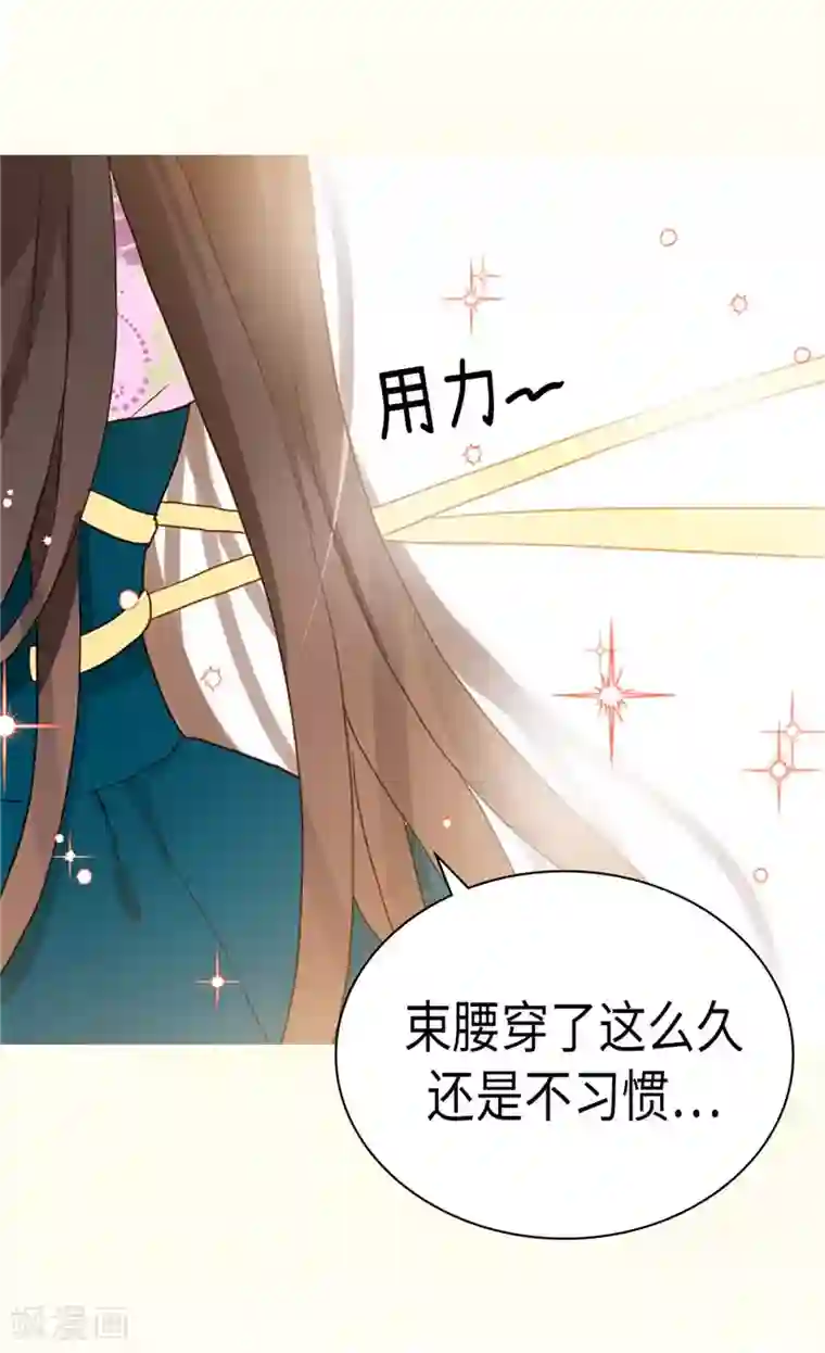 异世界皇妃第224话 你在报复我吗