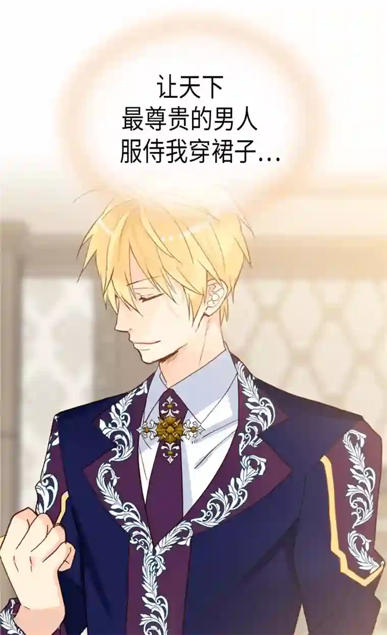 异世界皇妃第224话 你在报复我吗