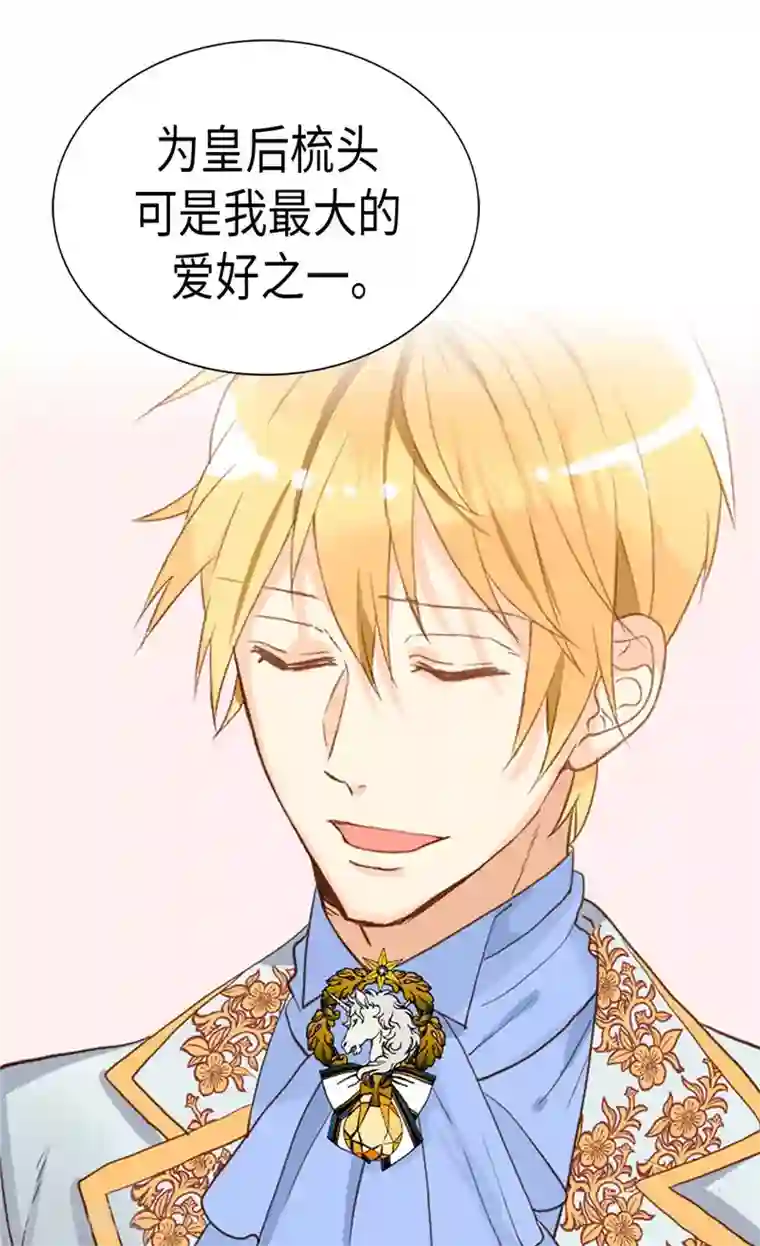 异世界皇妃第225话 皇女的修养