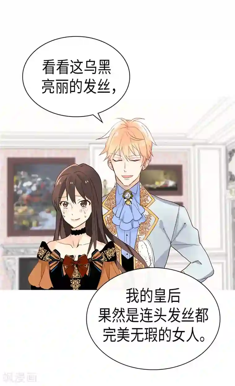 异世界皇妃第225话 皇女的修养