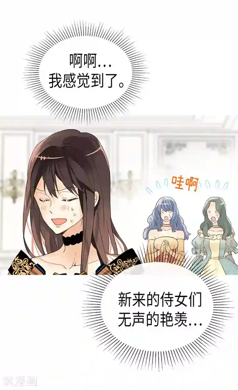 异世界皇妃第225话 皇女的修养