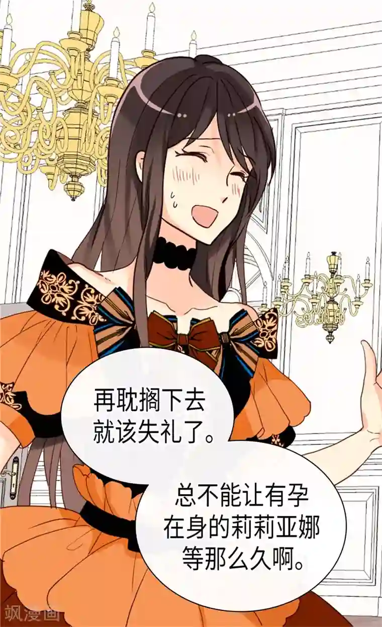 异世界皇妃第225话 皇女的修养