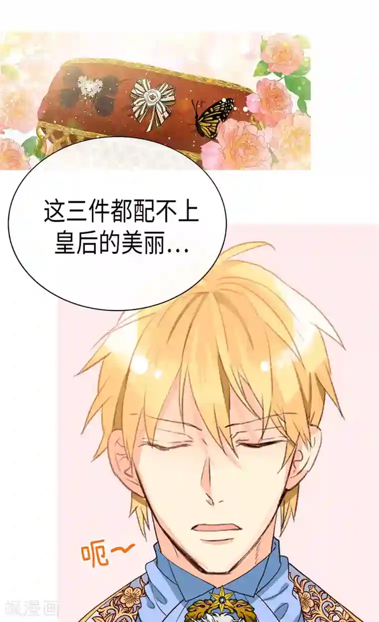 异世界皇妃第225话 皇女的修养