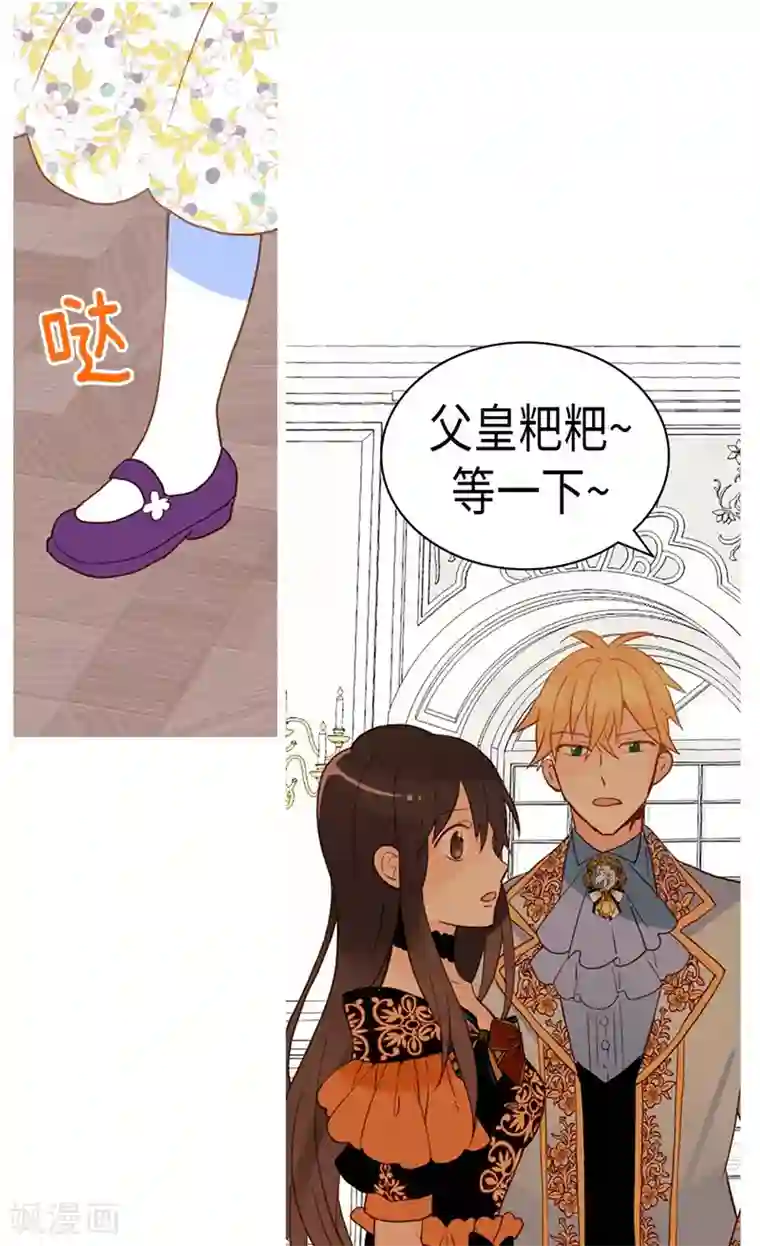 异世界皇妃第225话 皇女的修养