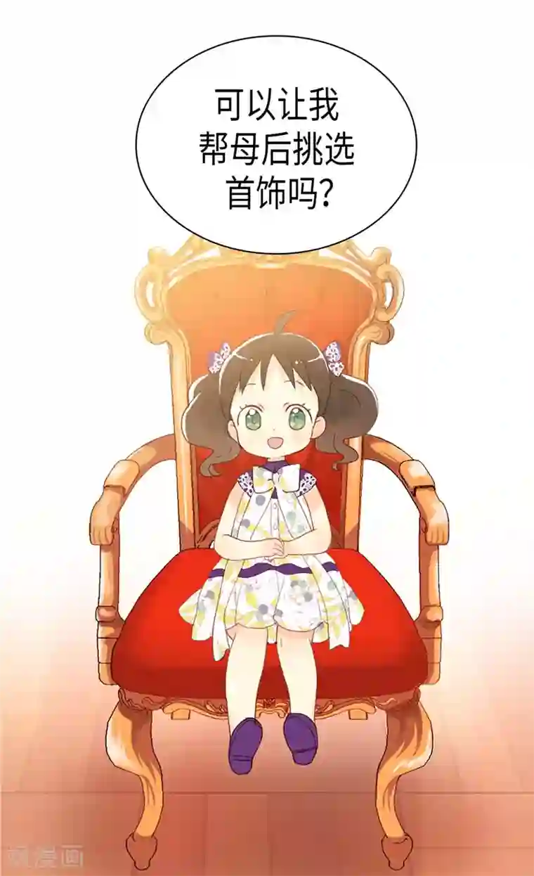 异世界皇妃第225话 皇女的修养